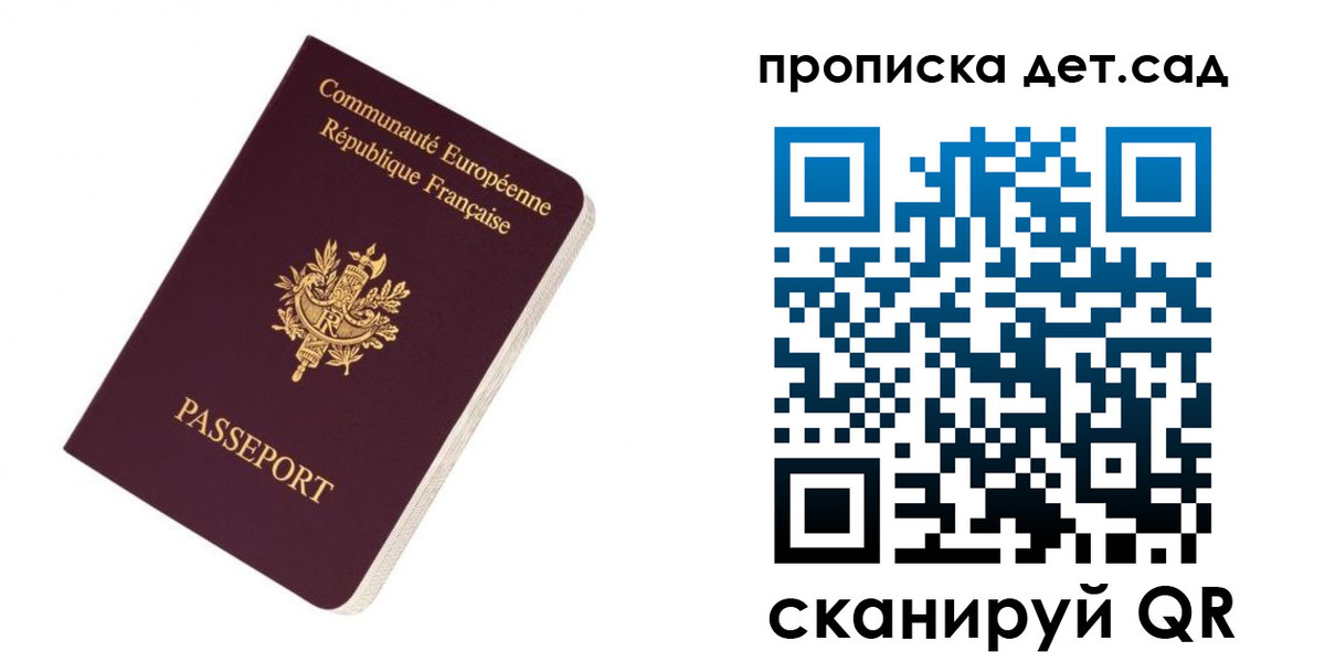 прописка паспорт в Туапсе