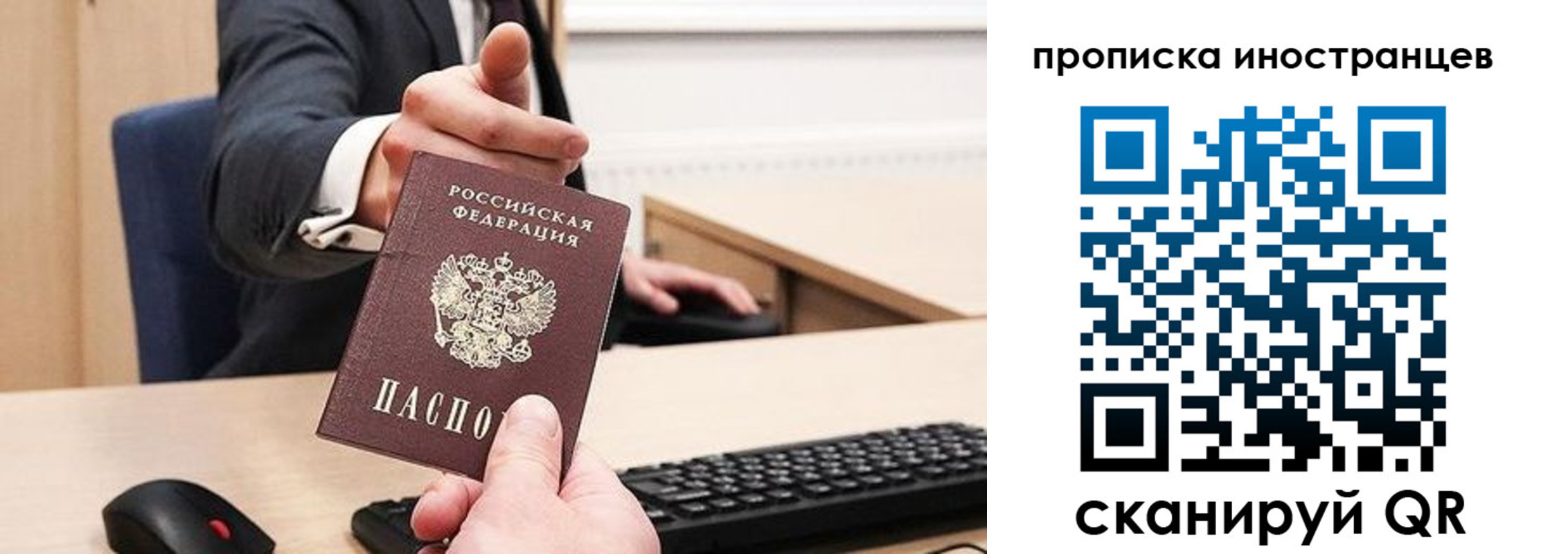 прописка в Туапсе
