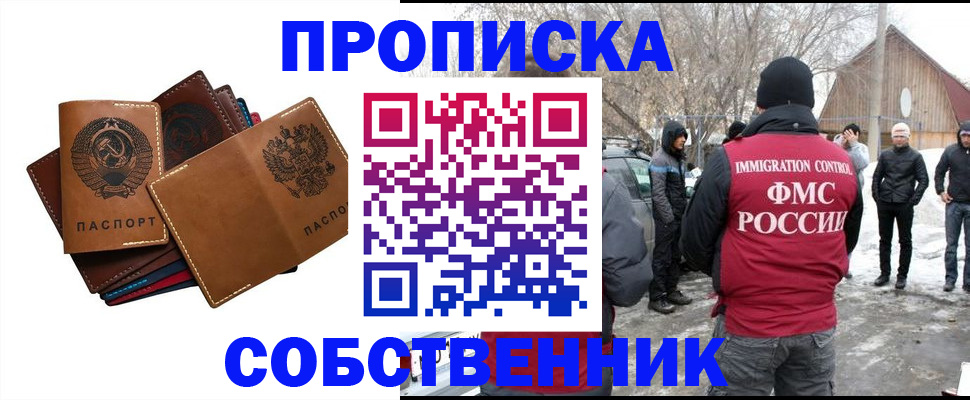 прописка паспорт в Туапсе