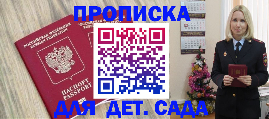 временная регистрация законно в Туапсе