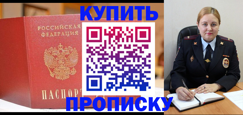 где прописаться в Туапсе