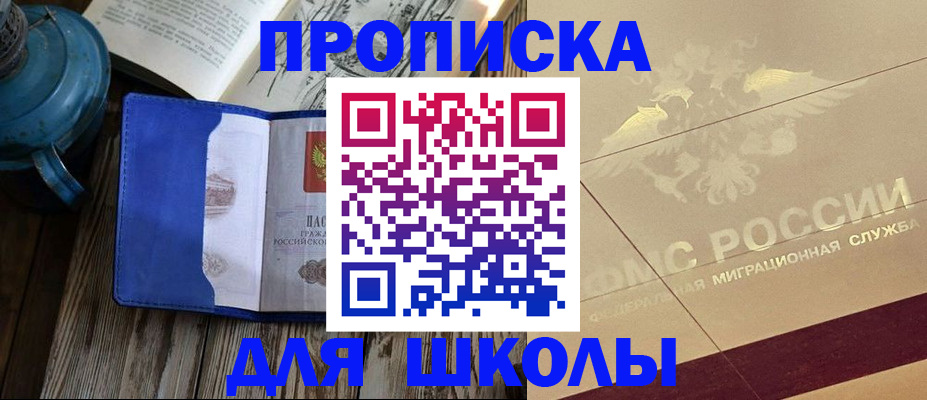 прописка законно в Туапсе