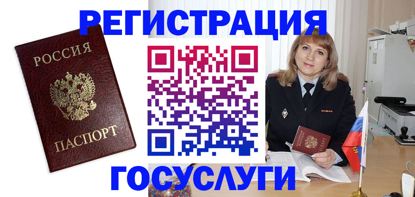 временная регистрация для всех в Туапсе
