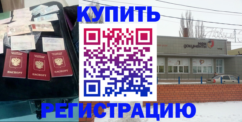 где прописаться в Туапсе