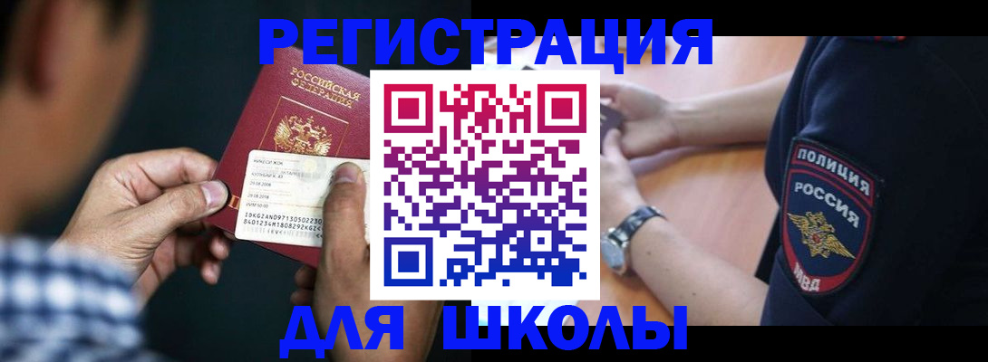 прописка в Туапсе