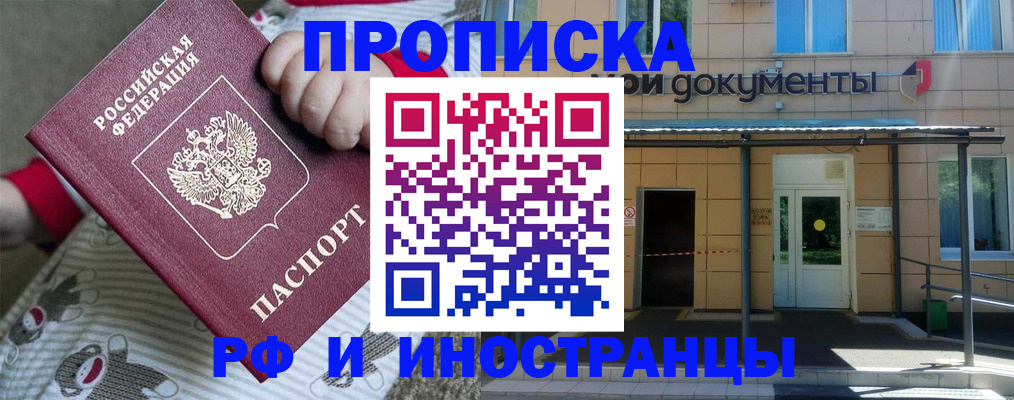 пропишу в квартире в Туапсе