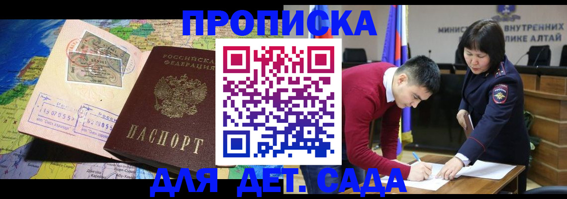 временная регистрация для всех в Туапсе