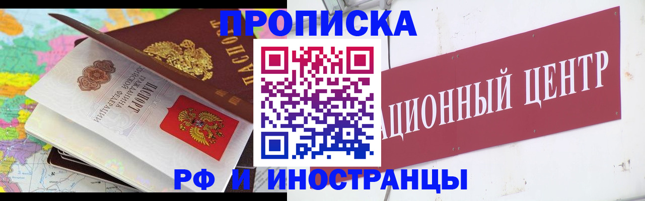 пропишу в квартире в Туапсе