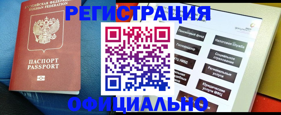 прописка для школы в Туапсе